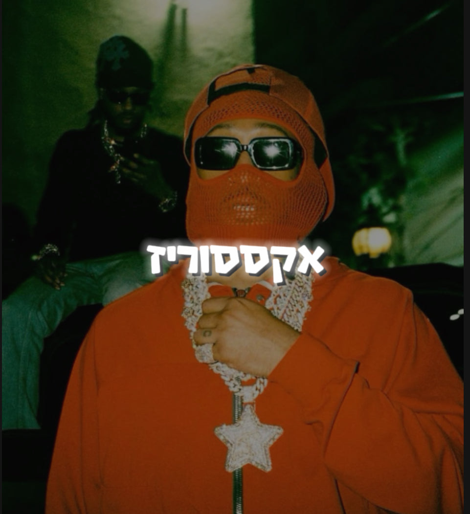 אקססוריז